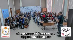 Вот и завершился наш проекта «Спортивный фестиваль «Здоровье нации»» реализованный…