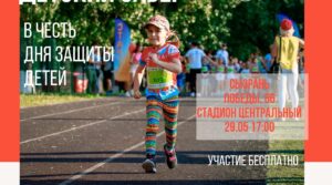 Итак, друзья наконец то! 29 мая в Самаре, Тольятти и…
