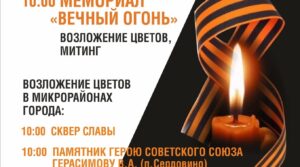 22 июня в 10.00 в Сызрани пройдут мероприятия, посвященные памятной…