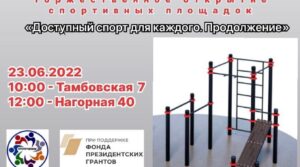 Публикация от 22.06.2022