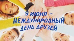 Публикация от 09.06.2022