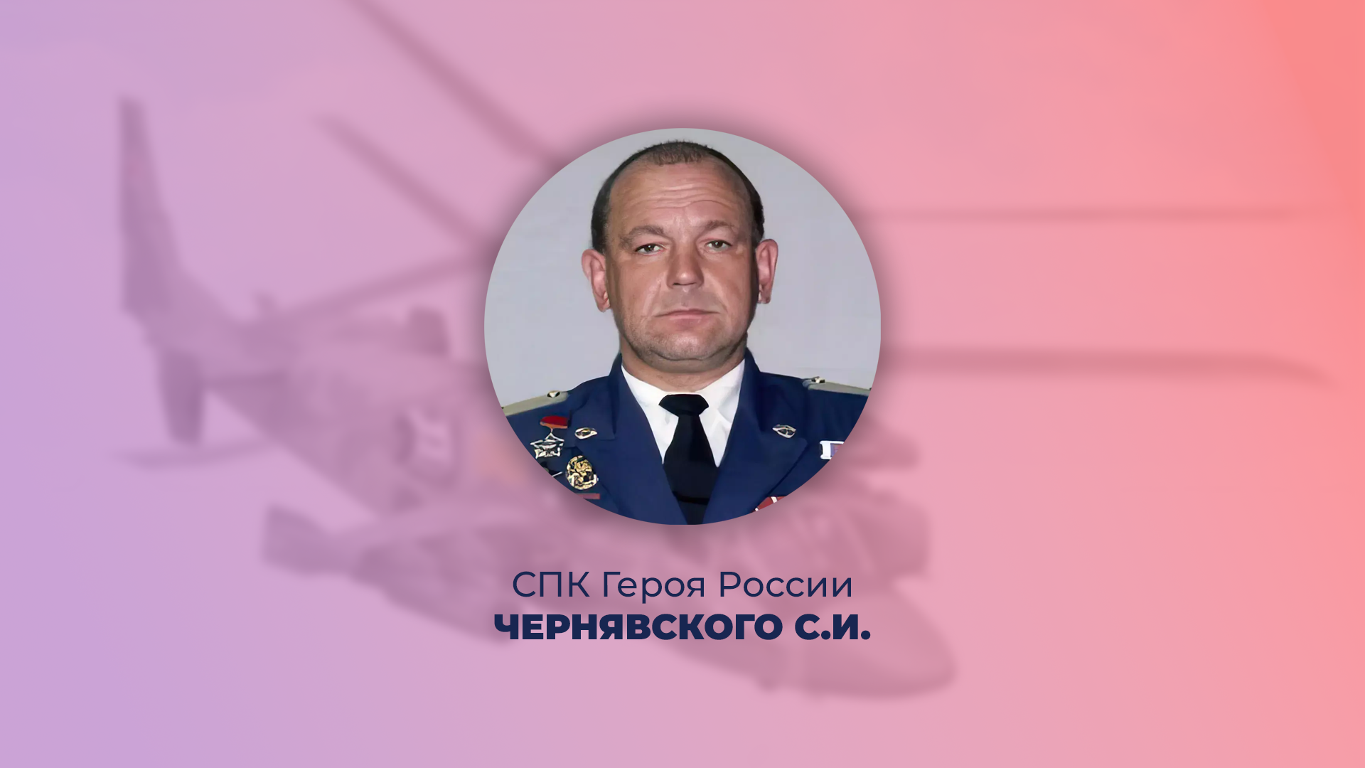 Ленар Алтнынбаев в красном 🫡