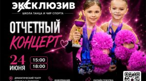 ✨ ЯРКОЕ СОБЫТИЕ ЭТОГО ЛЕТА УЖЕ СОВСЕМ БЛИЗКО! ✨ 24…