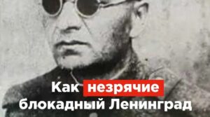 В Великой Отечественной войне служили даже люди с ограниченными возможности….