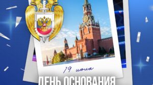 19 июля исполняется 35 лет со дня образования Службы безопасности…