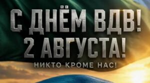 Ребята! Сегодня мы слышим слова поздравлений в адрес тех, кто…